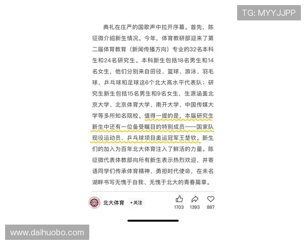积蓄力量，静待绽放 —— 王楚钦亚军之路的成长启示